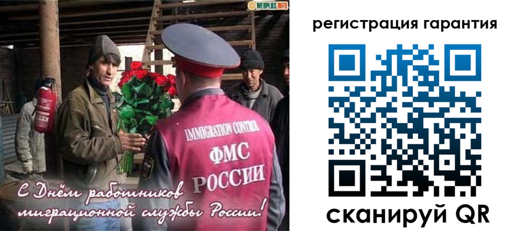 регистрация в Магаданской области