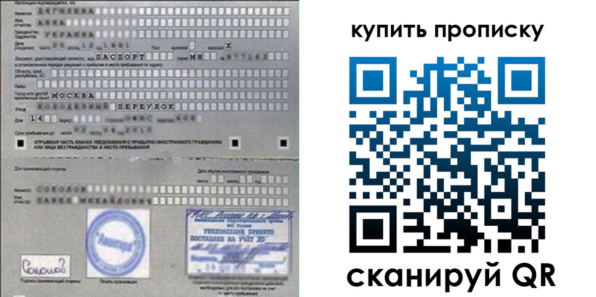 временная регистрация для всех в Магаданской области