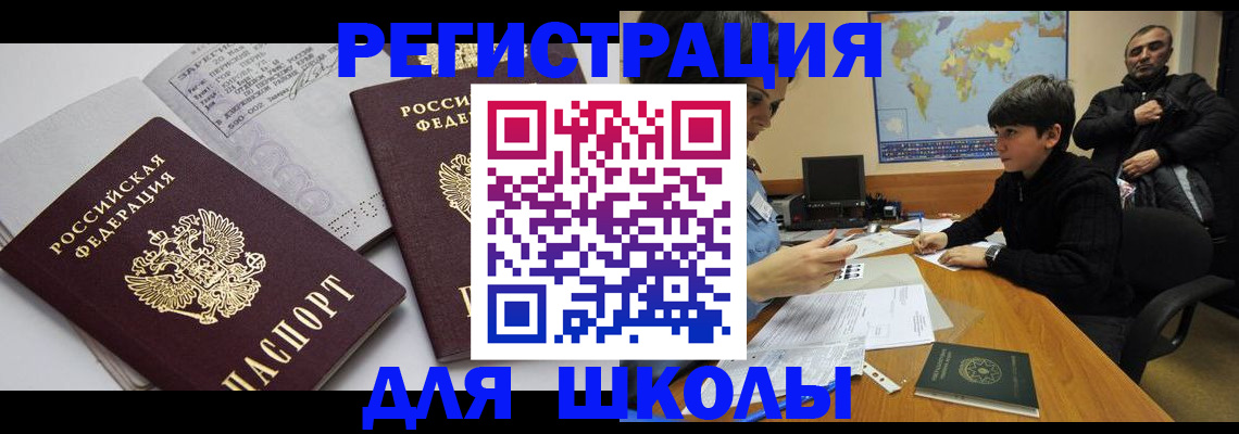 прописка в квартире в Магаданской области