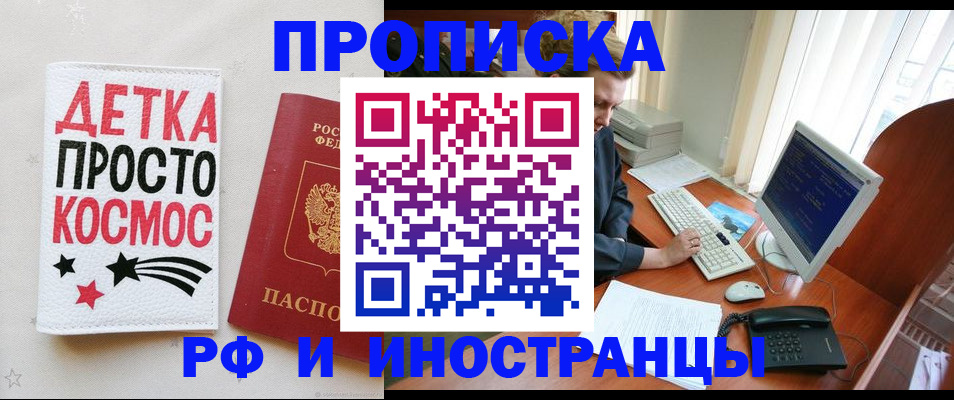 регистрация в Магаданской области