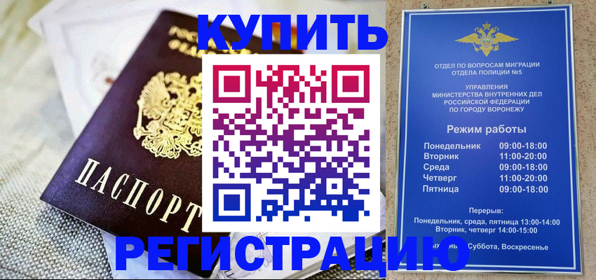 временная регистрация 2025 в Магаданской области