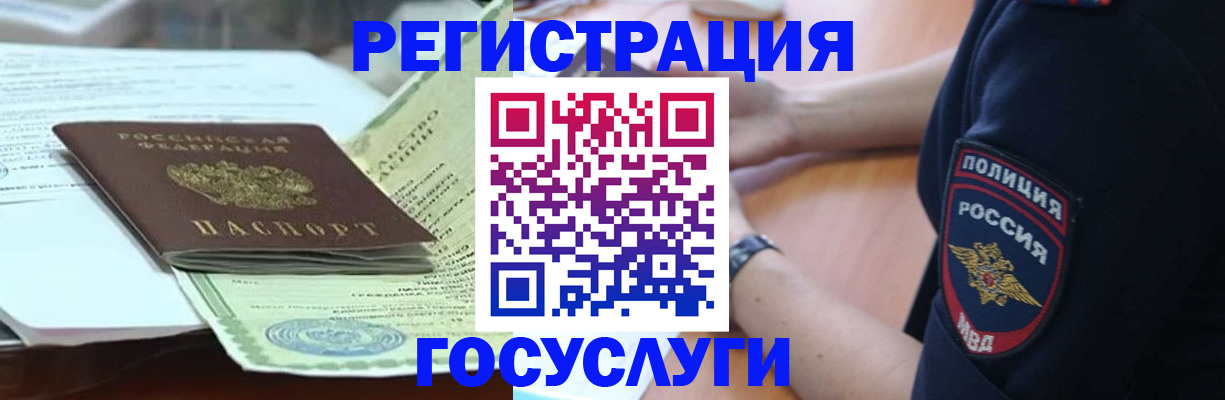 купить прописку в Магаданской области
