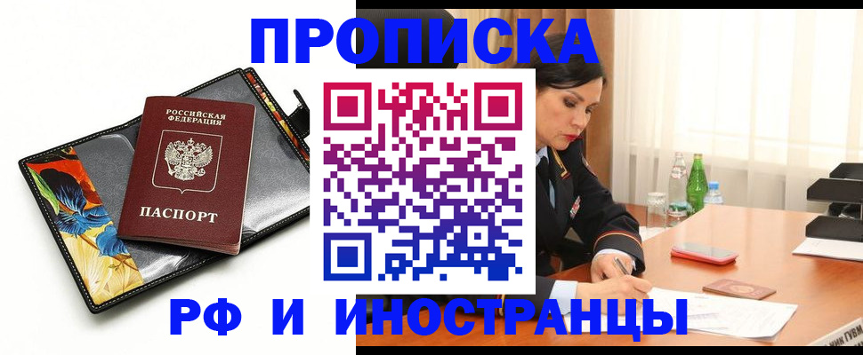 прописка паспорт в Магаданской области