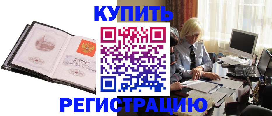 прописка для работы в Магаданской области