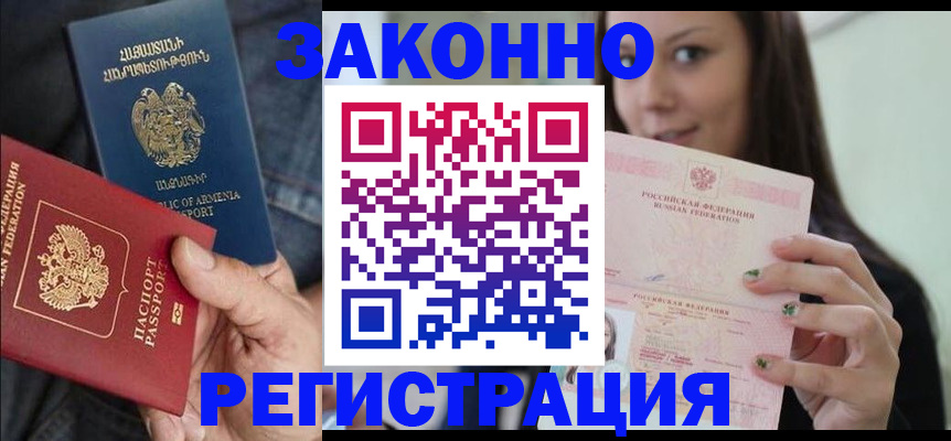временная регистрация собственник в Магаданской области