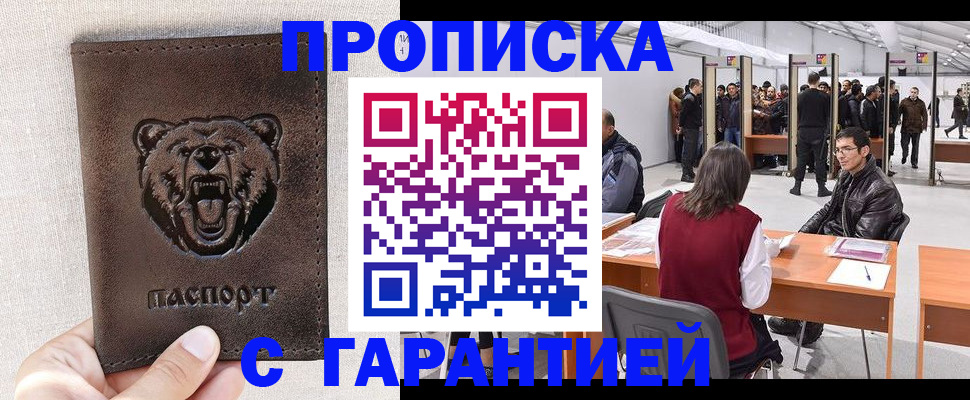 временная регистрация поиск в Магаданской области