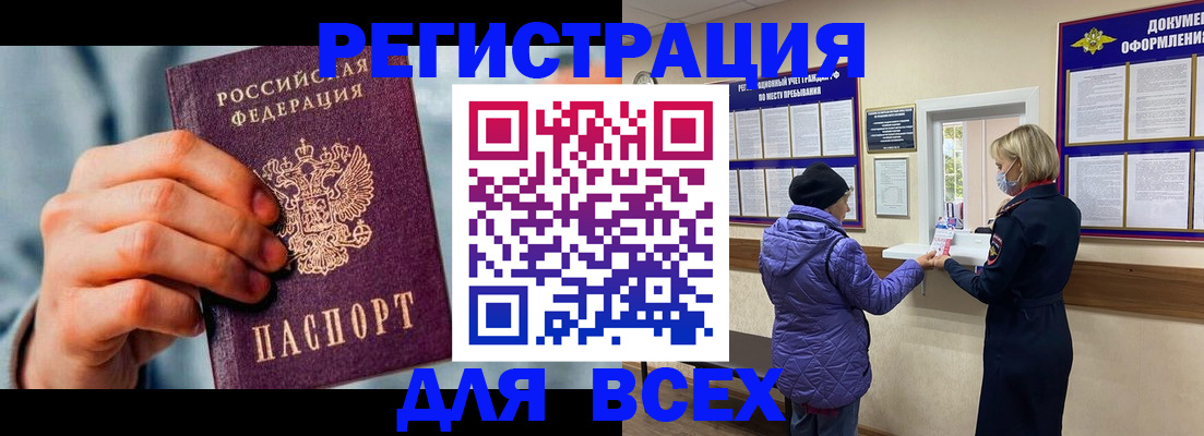 временная регистрация в Магаданской области