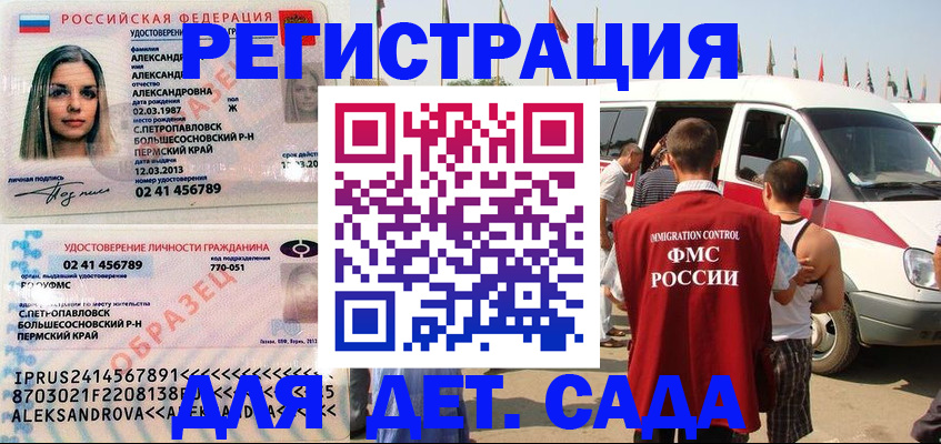 временная регистрация собственник в Магаданской области